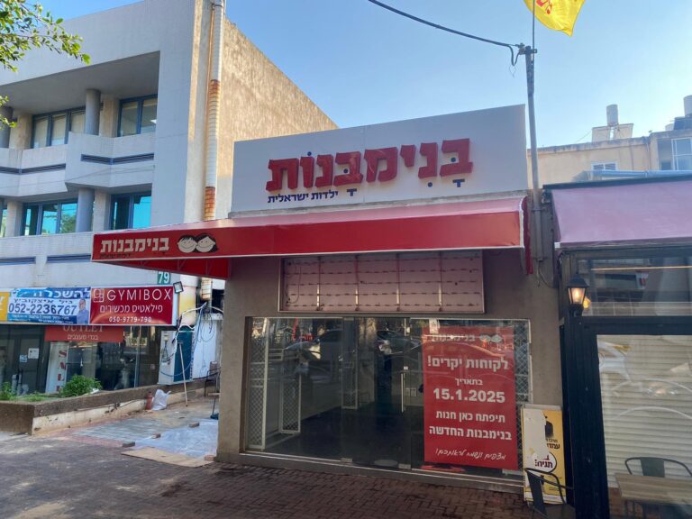 סוככים לחנויות
